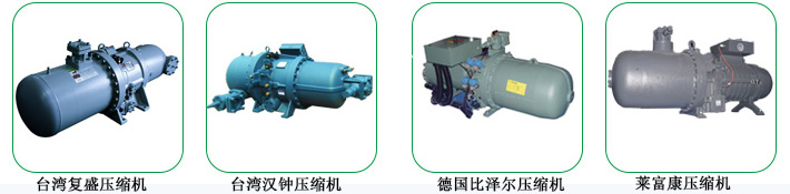 水冷螺杆工业冷冻机-辽宁海安鑫机械设备有限公司